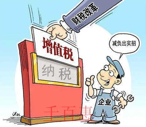 重磅！三部門聯(lián)合發(fā)布深化增值稅改革有關(guān)政策