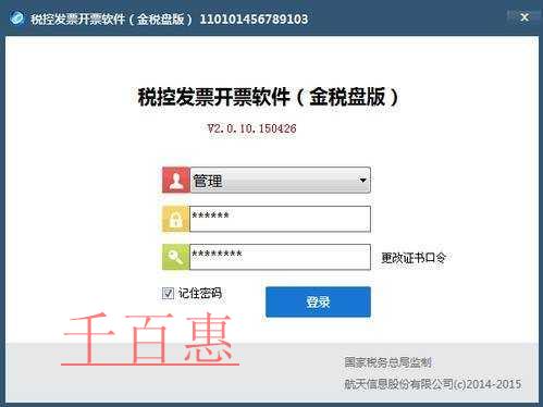 抓緊學(xué)習(xí)：4月征期開票軟件操作方法