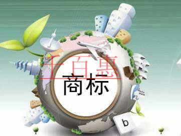 千百惠小編講解:商標(biāo)和版權(quán)有什么不同