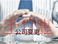 北京公司變更范圍的流程和材料有哪些？