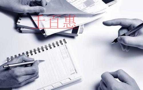 注冊公司后這些稽查風(fēng)險點你還需要注意！