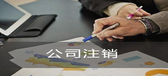 代辦公司注冊地址慎重考察別選錯了？