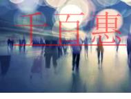 關(guān)于吊銷執(zhí)照轉(zhuǎn)公司注銷的知識?公司吊銷后多久自動注