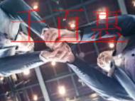 公司變更法人后，對新法人是否有影響？辦理公司法人變