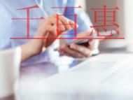 ISP經營許可證的用處是什么?未辦理會出現的后果? ISP經營許可證的用處是什么?未辦理會出現的后果?