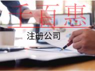 海南公司的材料是什么？流程有哪些？