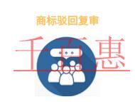 商標(biāo)駁回復(fù)審的法律問(wèn)題?時(shí)間的長(zhǎng)短?