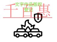文字作品版權(quán)登記的幾個(gè)問(wèn)題?是否能撤回申請(qǐng)? 文字作品版權(quán)登記的幾個(gè)問(wèn)題?是否能撤回申請(qǐng)?