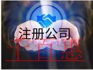 北京物流公司注冊的流程和條件有哪些？