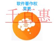 申請軟件著作權(quán)變更的問題和法律知識有哪些?