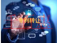 專利轉(zhuǎn)讓不成功的三個(gè)原因?申請(qǐng)條件是什么?