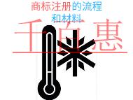 申請商標(biāo)注冊的流程?材料有哪些? 申請商標(biāo)注冊的流程?材料有哪些?