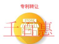 專利轉(zhuǎn)讓好處是什么?防范措施的說明?