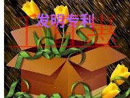 申請(qǐng)發(fā)明專利的幾種形式和問(wèn)題? 申請(qǐng)發(fā)明專利的幾種形式和問(wèn)題?