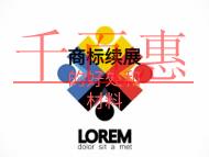 商標續(xù)展的好處有哪些？需要什么材料？