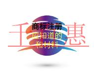 商標(biāo)注冊(cè)應(yīng)該知道的和準(zhǔn)備材料是什么？