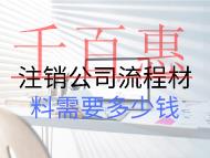 公司變更名稱的步驟材料 公司變更名稱的步驟材料