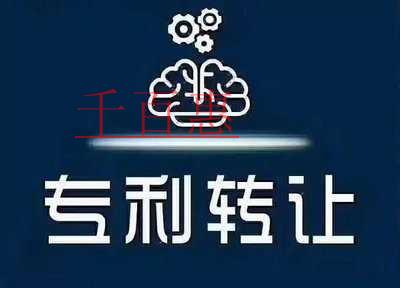 專利是否可以轉(zhuǎn)讓？手續(xù)是什么？