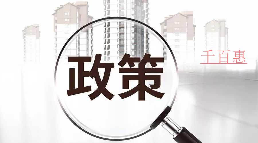高新技術(shù)企業(yè)認證條件及優(yōu)惠政策