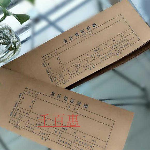 財(cái)務(wù)人員月末時(shí)需處理的會(huì)計(jì)憑證有哪些 財(cái)務(wù)人員月末時(shí)需處理的會(huì)計(jì)憑證有哪些