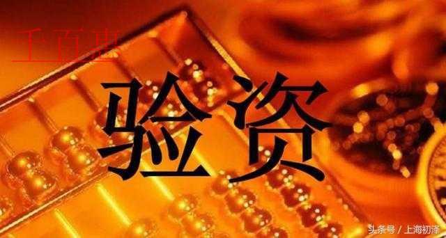 千百惠小編講講：公司驗資的注意事項