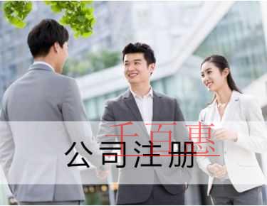 注冊公司以后需要注意哪些東西-千百惠小編講講
