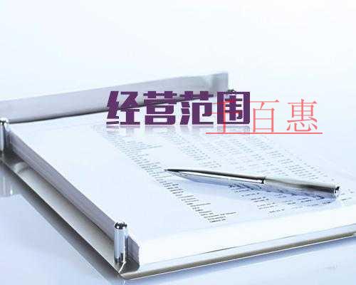 公司注冊(cè)經(jīng)營(yíng)范圍有哪些限制-千百惠小編講解 公司注冊(cè)經(jīng)營(yíng)范圍有哪些限制-千百惠小編講解