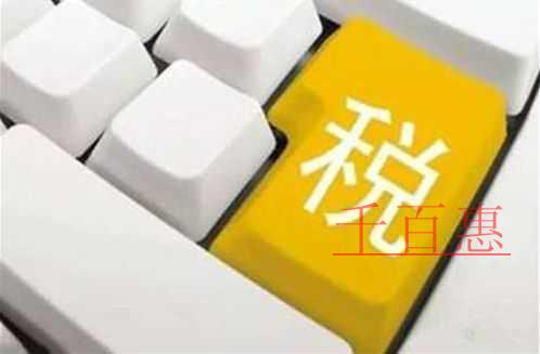 個人所得稅預扣預繳最新熱點，及時了解！