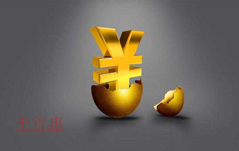 千百惠小編講講：公司注冊(cè)資本的一些事