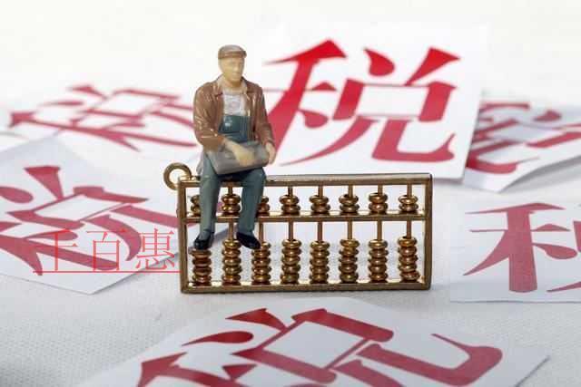 千百惠小編講講：企業(yè)所得稅減稅政策熱點問題