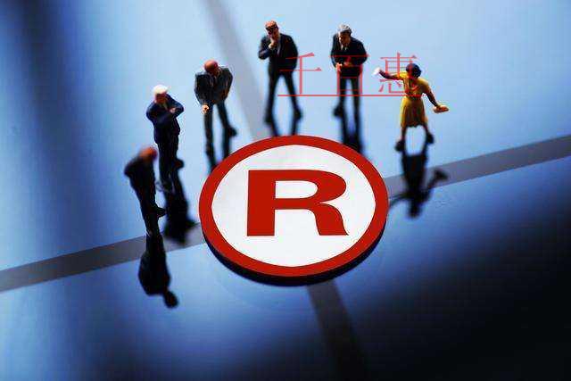 千百惠小編分享:提高注冊商標(biāo)成功率的方法 千百惠小編分享:提高注冊商標(biāo)成功率的方法