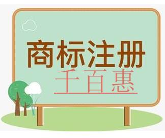 千百惠小編分享：商標設(shè)計需要注意的問題