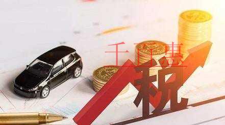 減免租金少交、提前交的可退！稅務(wù)總局關(guān)于房產(chǎn)稅、城