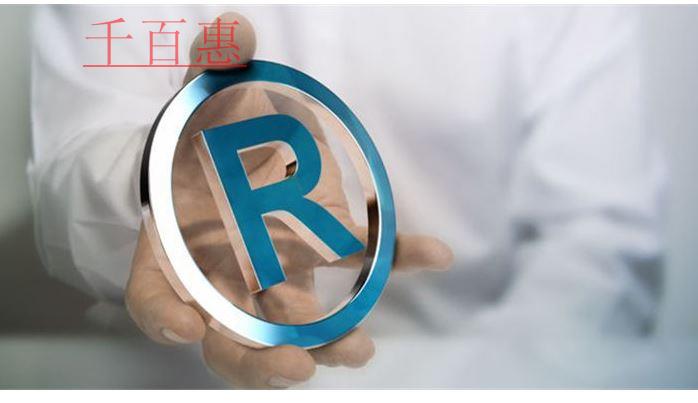 千百惠小編講講：注冊聲音商標的幾個重要條件