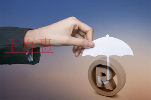 千百惠小編講講：商標(biāo)使用的誤區(qū)都有哪些