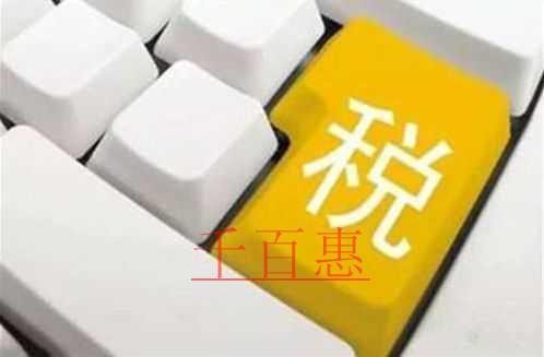 企業(yè)發(fā)生的這些費用支出，我該如何進(jìn)行稅務(wù)處理？