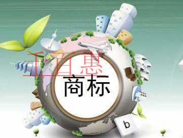 千百惠小編談?wù)劊何醋陨虡?biāo)存在哪些法律風(fēng)險(xiǎn)