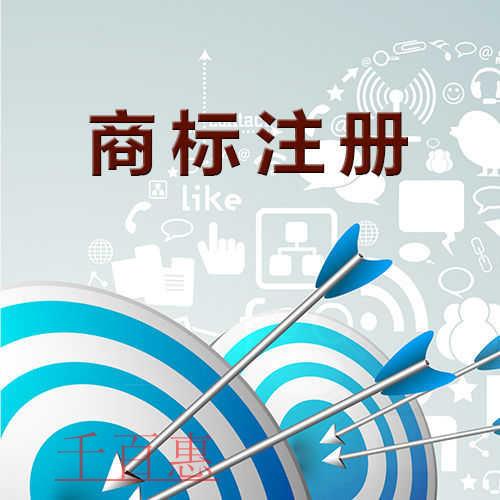 千百惠小編講講：商標(biāo)對(duì)于商品的重要性