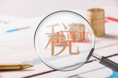 增值稅即征即退稅款如何計算？是否繳納企業(yè)所得稅？