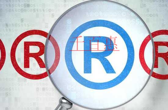 千百惠小編講講：個(gè)人如何注冊(cè)商標(biāo)