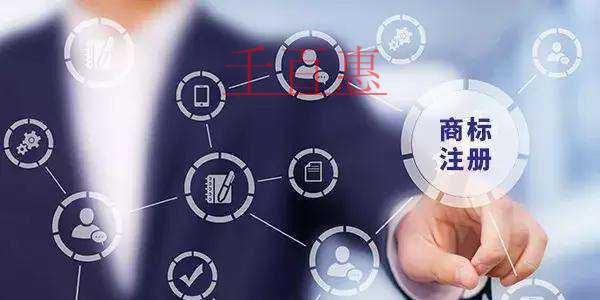 商標(biāo)電子申請(qǐng)常見問題解答