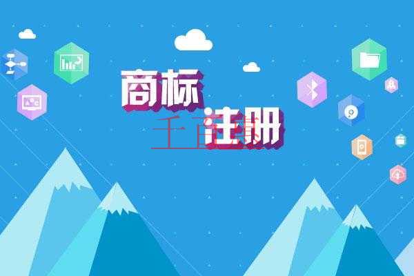 用廣告語申請注冊商標(biāo)的注意事項