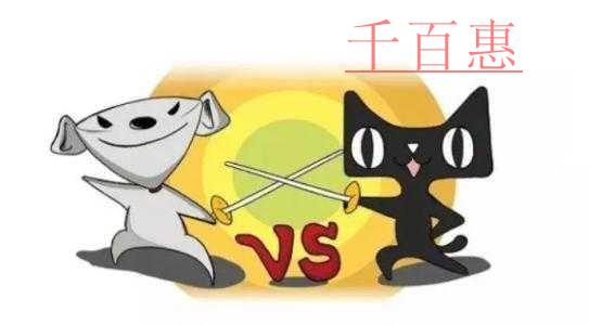 千百惠小編奉上：電子商務(wù)平臺(tái)注冊(cè)商標(biāo)全攻略