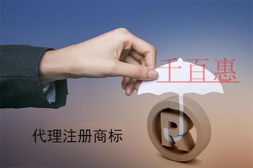 千百惠小編回答：商標(biāo)注冊(cè)時(shí)間為什么這么長(zhǎng)