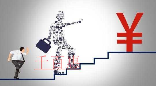 千百惠小編講講：注冊(cè)商業(yè)保理公司的條件