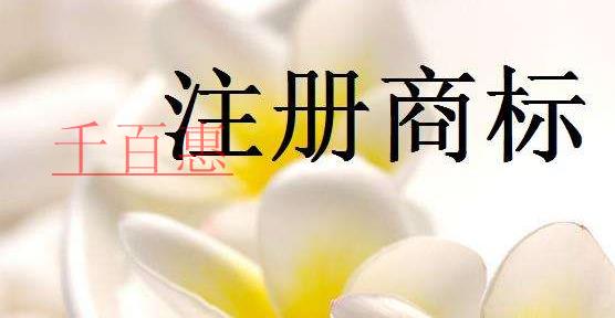 千百惠小編談?wù)劊旱谝淮巫陨虡诵枰⒁饽男┰瓌t