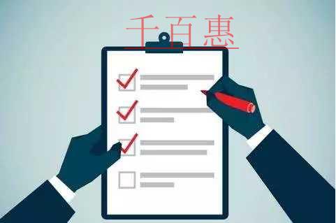 千百惠小編提醒:商標(biāo)起名的十項(xiàng)原則 千百惠小編提醒:商標(biāo)起名的十項(xiàng)原則