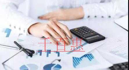 千百惠小編講講:財務(wù)代理記賬公司有哪些優(yōu)勢 千百惠小編講講:財務(wù)代理記賬公司有哪些優(yōu)勢