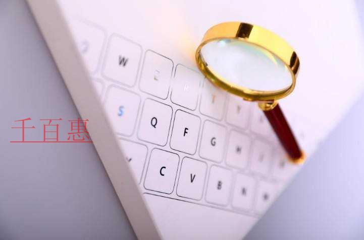 千百惠小編談?wù)劊荷虡?biāo)反向假冒行為認(rèn)定 千百惠小編談?wù)劊荷虡?biāo)反向假冒行為認(rèn)定