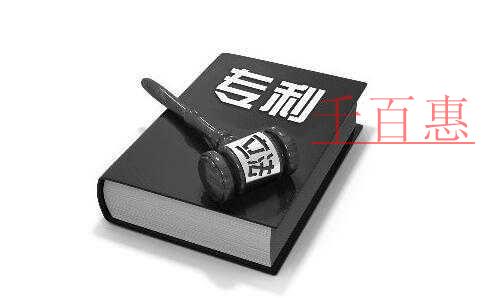 國(guó)家知識(shí)產(chǎn)權(quán)局懲戒專利非正常申請(qǐng)代理機(jī)構(gòu)的決定（七